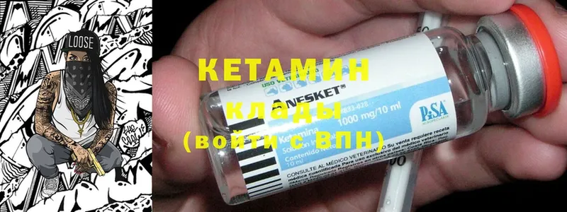 КЕТАМИН ketamine  Волгореченск 