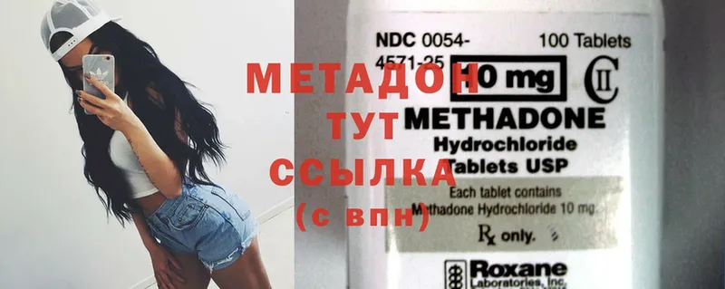 кракен ТОР  даркнет сайт  Волгореченск  МЕТАДОН methadone 